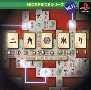 NICE PRICE Series VOL.11 Double Angled Deluxe