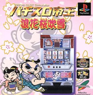 Pachislo Emperor: Naniwa Cherry Blossom Blizzard