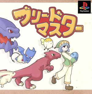 Breedmaster