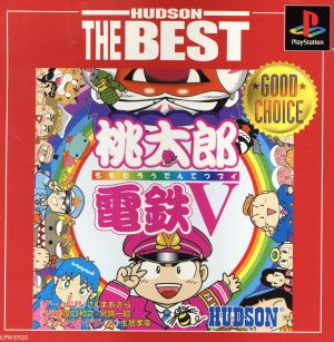 Momotaro Dentetsu V (V) HUDSON THE BEST (Reissue)