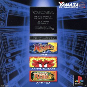 Yamasa Digi Selection