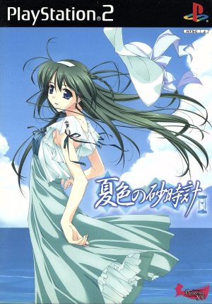 Summer colored hourglass -Regular version-