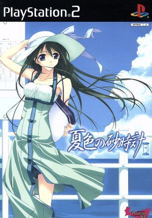 Summer colored hourglass (first limited edition)