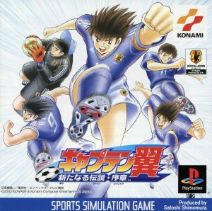 Captain Tsubasa: The New Legend Prologue
