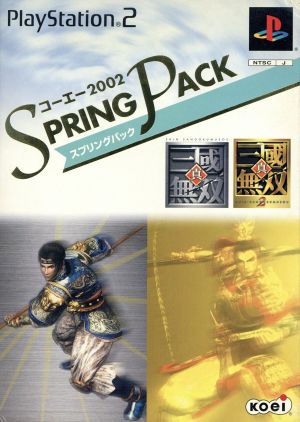 Dynasty Warriors & Dynasty Warriors 2