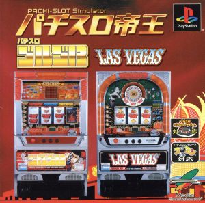 Pachislo Emperor Golgo 13: Las Vegas