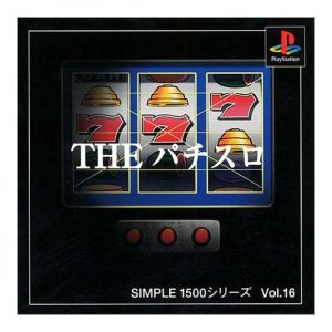THE Pachislo SIMPLE 1500 Series VOL.16
