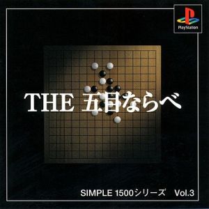 THE Gomoku Nabe SIMPLE 1500 Series VOL.3