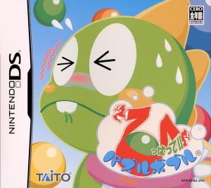 Pull!! Puzzle Bobble