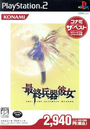 She, the Ultimate Weapon: Konami The Best (Reprint)