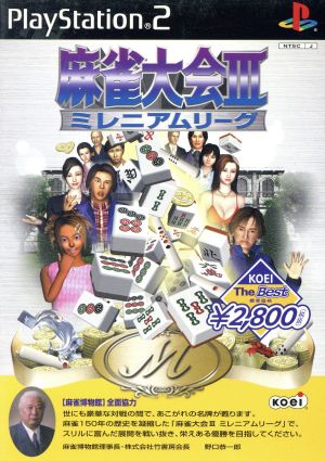 Mahjong Tournament III Millennium League KOEI The Best (Resale)