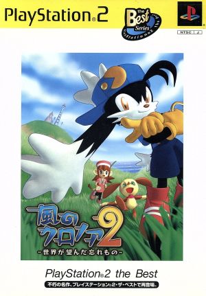 Klonoa 2: Lunatea's Veil - The Lost Memories the World Desired PlayStation the Best (Reissue)