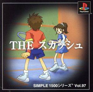 THE Squash SIMPLE 1500 Series VOL.97
