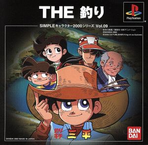 Tsurikichi Sanpei THE Fishing SIMPLE Characters 2000 Series VOL.9