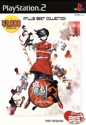 Magic Sword Kō (Xiao) (Atlas Best Collection) (Reissue)