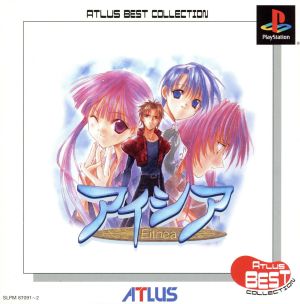 Aixia Atlas Best Collection (Reissue)