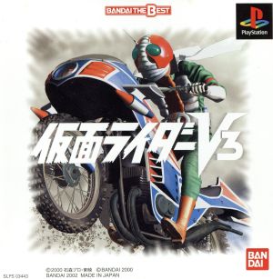 Kamen Rider V3 Bandai THE BEST (Reissue)