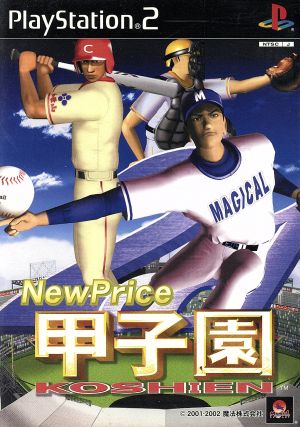 Magical Sports 2001 Koshien New Price (Reissue)