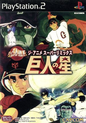 The Anime Super Remix Giant's Star