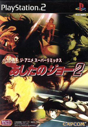 The Anime Super Remix Ashita no Joe 2