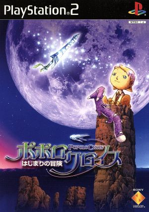 Popolocrois: The Beginning of Adventure