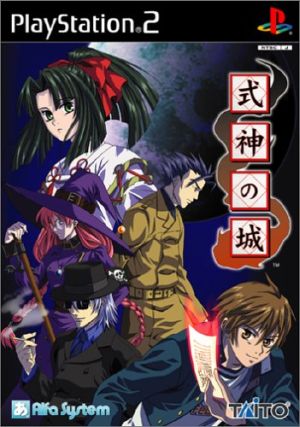 Castle of Shikigami