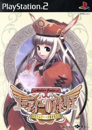 Atelier Eudy: Alchemist of Gramnat