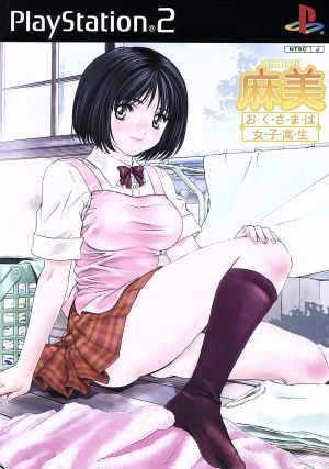 Roommate Asami: The Lady is a High School Girl