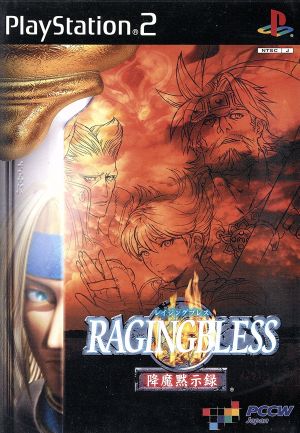 Raging Breath -Apocalypse-