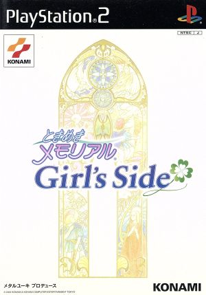 Tokimeki Memorial Girl's Side
