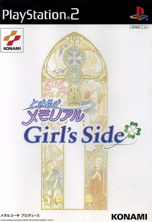 Tokimeki Memorial Girl's Side (first edition)