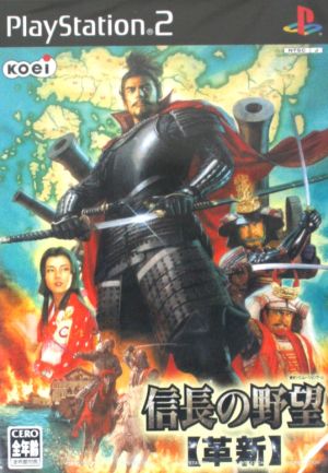 Nobunaga's Ambition Innovation