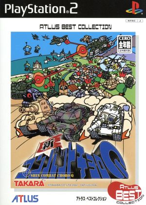 New Combat ChoroQ Atlas Best Collection (Resale)