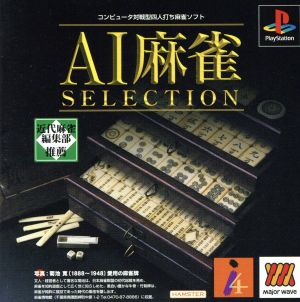 AI Mahjong Selection Major Wave 1500 Series