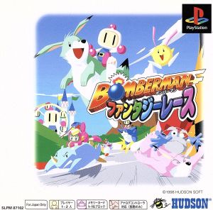 Bomberman Fantasy Race Psone Books (Reprint)