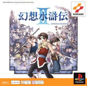 Suikoden II Psone Books (resale)
