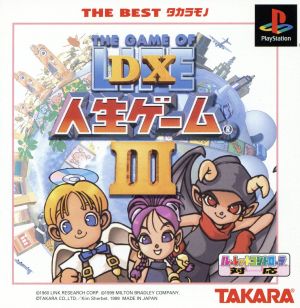 DX Life Game III THE BEST Treasures (Reissue)