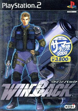 WIN BACK Koei Summer Chance 2002 (Reissue)