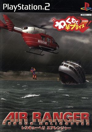 Rescue Helicopter Air Ranger (Reissue)