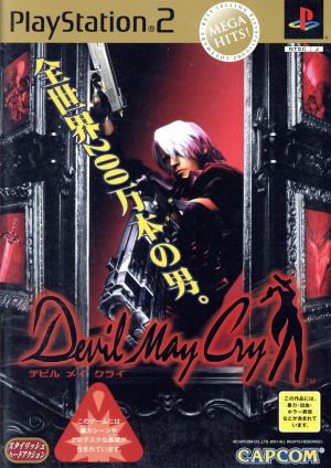 Devil May Cry MEGA HITS!