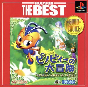 Pinobee's Great Adventure HUDSON THE BEST