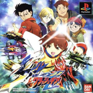 Fierce Battle! Crash Gear TURBO