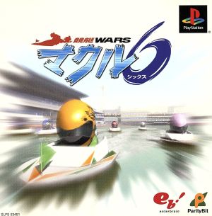Boat Racing Wars Makuru 6