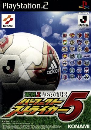 J-League Live Commentary Perfect Striker 5