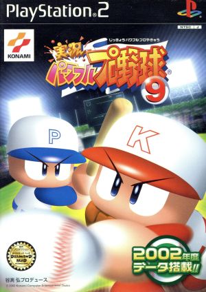 Live Powerful Professional Baseball 9
