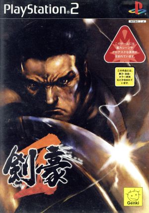 Swordsman 2