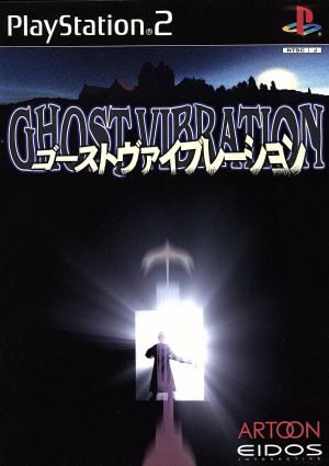 Ghost Vibration