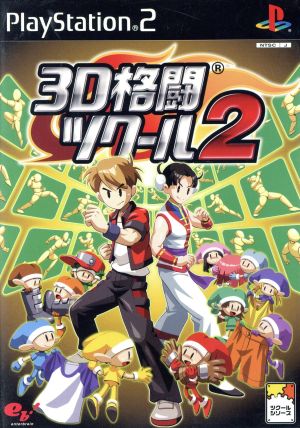 3D Fighting Maker 2