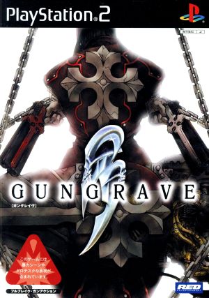 Gungrave (Limited Edition)