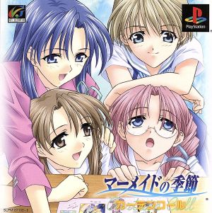 Mermaid Season Curtain Call